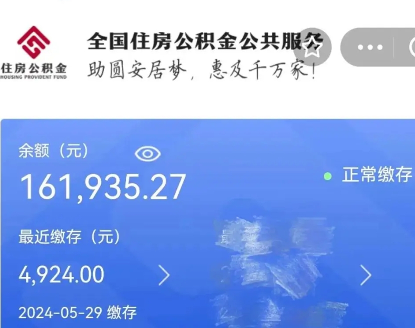 盘锦公积金自离了能取吗（住房公积金自离了能拿吗）